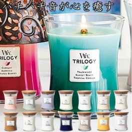 【送料無料】パチパチ音が癒す★10種類以上から選べるおしゃれなアロマ キャンドル★ウッドウィック ジャー M キャンドル★ホワイトティー&ジャスミン/リネン/ラベンダースパ/木 芯 ロウソク/メンズ レディース プレゼント 誕生日 ギフト  クリスマス