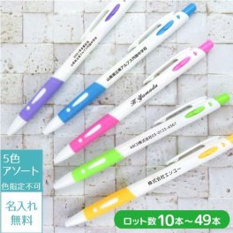 ボールペン 名入れ プレゼント ギフト 誕生日 卒業祝い 卒業記念品 就職祝い 退職祝い 昇進祝い 記念品