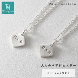 ペアネックレス イニシャル 刻印 打刻 シンプル 大人 シルバー 925 ハンドクラフト ハンドメイド 手作り 手づくり ペンダント ひし形 スクエア Terra-gratia テラグラティア【jln118pair】