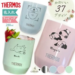 【送料込み】名入れ/JDH-280/サーモス/真空断熱カップ/280ml/【名入れ＆ラッピング代込】誕生日/保温/保冷/タンブラー/マグカップ