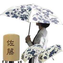 【即日配送】  送料無料 名前入り 折りたたみ傘 百花涼藍 日傘 傘袋付 晴雨兼用 折畳傘 折り畳み傘 折畳み傘 撥水加工 藍色 和風 花柄 浴衣に合う ギフト プレゼント 婦人傘 レディース 女性用 雨傘 おすすめ 花柄 /傘/ PA