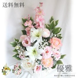 お供え花 優雅 光輝 お手入れ不要 造花 仏花 お悔やみ 仏事 法事 命日 一周忌 法要 お盆 初盆 お彼岸 お花 喪中見舞い アレンジ 花束 送料無料 父の日 ギフト 故人  花 Lサイズ