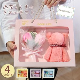 タオル ソープフラワー 誕生日 プチギフト 発表会 敬老会 記念品 退職祝い 退職 お祝い 送別会 転校 花束 花 花ギフト お誕生日 くま クマ お祝い 箱入り お見舞い 自治会 ハンカチ ギフト 生徒 教え子 レッスン生 こども 子ども向け 祖母 孫