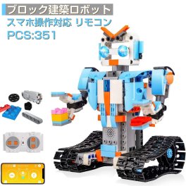 ブロック おもちゃ 知育玩具 子供 プログラミング ロボットラジコンロボット多機能ペンチ付き 男の子 女の子 小学生 子ども用リモコン工学科学教育用建築おもちゃキット 入学 お祝い レゼント こどもの日 送料無料