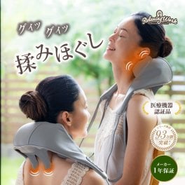 HATACHI ご褒美ショルダーマッサージャー 【医療機器認証取得】 RelaxingWork リラクシングワーク | 羽立工業 ハタチ 肩 マッサージ器具 肩 首 マッサージ機 ネックマッサージャー ヒーター 温め 肩こり 肩甲骨 首コリ
