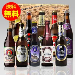 ★ドイツビール 飲み比べ 贈答ギフト★人気のドイツビール 330ml×10種 10本セット｜送料無料（一部地域有料）
