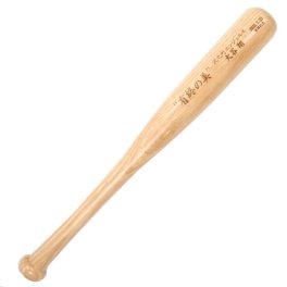 レーザー刻印入り 記念バット 名入れ 記念品 bx7552-laser
