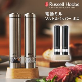 Russell Hobbs ラッセルホブス ラッセルホブス 電動ミル ソルト＆ペッパー ミニ ペッパーミル ミル キッチン家電 おしゃれ 女性 20代 30代 40代 50代 プレゼント ギフト 贈り物 結婚祝い 新築祝い 引越し祝い ラッピング メッセージカード 無料 ギフト