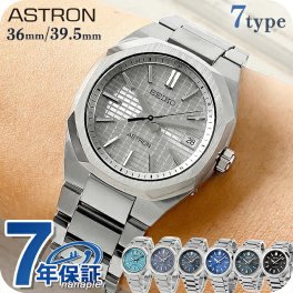 セイコー アストロン ネクスター 電波ソーラー 腕時計 ブランド メンズ チタン SEIKO ASTRON アナログ 日本製 選べるモデル