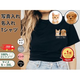 うちの子 オリジナルＴシャツ 長袖Ｔシャツ トレーナー パーカー メンズ レディース 写真プリント 犬グッズ 猫グッズ 服シャツ 猫好き 犬好き かわいい おもしろ いぬ 犬 ねこ 猫 ペアルック Tシャツ・カットソー