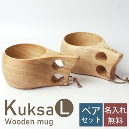 名入れ無料 ククサ ペア マグカップ Lサイズ 木製 北欧 セット おしゃれ kuksa ククサカップ かわいい キャンプ アウトドア シンプル 白木 コップ スープマグ コーヒーカップ 削り出し 一体型 プレゼント 贈り物 送料無料