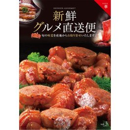 カタログギフト 新鮮グルメ直送便 華 【送料無料】