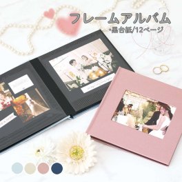 手作りアルバムにおすすめの黒台紙ミニアルバム エコー写真 貼るタイプ スクラップブック 赤ちゃん ましかく おしゃれ 結婚式 誕生日 スクエア 大人 シンプル 寄せ書き 光沢 かわいい ラボクリップ
