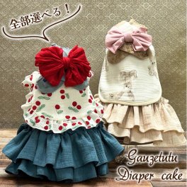 【ガーゼチュチュダイパーケーキ】おむつケーキ 出産祝い 誕生日 おむつドレス 女の子 チュチュ 名入れ 刺しゅう チュールスカート スタイ ハーフバースデー 100日 ベビーソックス かわいい お名前 おしゃれ ギフトセット