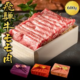 プレゼント ギフト 【送料無料】肉 肉ギフト 飛騨牛 すき焼き A4A5等級 国産 和牛 もも 柔らかな肉質 600g 黒毛和牛 冷凍便 風呂敷