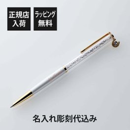 SWAROVSKI スワロフスキー クリスタルライン ボールペン 蹄鉄 単品 名入れ彫刻代込み ホワイト Crystalline 名前入り 彫刻 刻印 ギフト プレゼント 誕生日 記念日 上品 かわいい 女性 クリスタル 就職祝い 卒業祝い 高級 チャーム付き