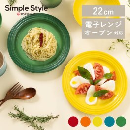 Le Creuset(ル・クルーゼ) プレート皿 22cm 並行輸入品 北欧風 食器 Arte della Tavola 引越し 新築祝い 入学 卒業 就職祝い イエロー バンブーグリーン マルセイユブルー オレンジ チェリーレッド ギフト プレゼント 景品