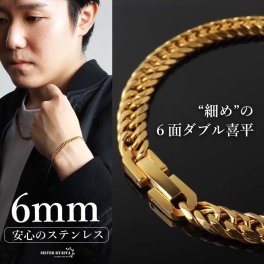 ステンレス 定番 ダブル喜平ブレスレット 幅6mm 細身 チェーンブレスレット メンズブレスレット 6面カット ゴールド 18KGP 細め シンプル 王道 中折れ式 存在感 男性 金属アレルギー対応