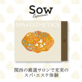 【SOW EXPERIENCE】 個室スパ＆エステチケット関西版PLUS☆無料メッセージカード＆ラッピング ギフト