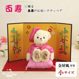 百寿祝い 母 祖母 【金屏風で華やかにお祝い 熨斗ギフトボックス入り】 女性 記念品 置物 飾り物 癒し おしゃれ 可愛い ちゃんちゃんこ ピンク 100歳 誕生日プレゼント 縁起物 父 祖父 男性 食品以外 花以外 長寿祝い インテリア テディベア ぬいぐるみ くま 形に残る贈り物 【熨斗付きギフトボックス入り】 百寿に贈る長寿のお祝いべア 6001019