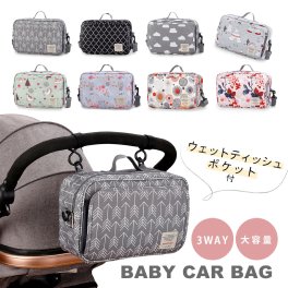 ベビーカーバッグ ベビーカー用バッグ おむつバッグ 小物入れ ベビーカー収納 2way 吊り下げ 大容量 赤ちゃん おむつポーチ ドリンクホルダー ポケット付き ベビーカー スマホ 哺乳瓶 おしりふき オムツ入れ 出産祝い プレゼント【送料無料】【有料ギフトラッピング対象品】
