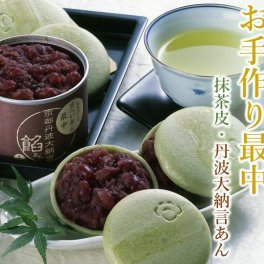 敬老の日 お手作り最中セット (抹茶皮 丹波大納言あん) 和菓子 もなか 抹茶最中 お取り寄せ 贈り物 お祝い 京都 お土産 手土産 抹茶スイーツ 餡子 手作り おうち時間 おしゃれ 人気 プレゼント ギフト お返し 高級スイーツ 和菓子ギフト 送料無料 お菓子 食べ物 内祝 きよ泉 あんこ 食べ物 絶品スイーツ お供え 敬老の日2026 (送料込み)