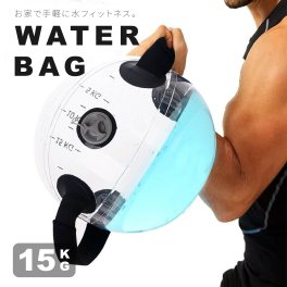 ウォーターバッグ ボール 体幹 15kg / 15L サイズ 体幹トレーニング コアトレーニング トレーニング ウォーター バック 水 ウエイトトレーニング ウエイト ウェイト 筋力 筋トレ [送料無料] スポーツ ジム 本格 簡単