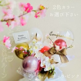 【 サクラと胡蝶蘭 】12時までのご注文で当日出荷 バルーン 開店祝い 花 開業祝い 移転 結婚祝い 祝電 開院祝い 事務所 退職祝い 母の日 還暦 古希祝い バルーンギフト バルーン花束 誕生日 発表会 バルーンプレゼント バルーンフラワー 周年祝い バルーンギフト誕生日　季節　桜　プレゼントフラワーアレンジメント【送料無料※北海道除く】