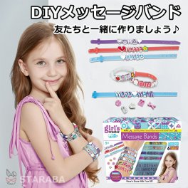 DIYメッセージバンド　DIYブレスレット　DIYアクセサリー　シリコン製　多用途　メッセージ　伝える言葉　記号　贈り物　誕生日　プレゼント　ギフト　クリスマス　女の子　送料無料