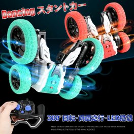 ラジコン 回転 おもちゃ 誕生日プレゼント 男の子ラジコン ワイヤレス コンパクト スタントカー リモコンカー  360度回転 送料無料