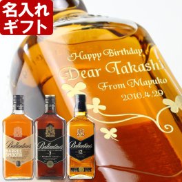 退職祝い 還暦祝い 名入れ ウイスキー バランタイン 【 バランタイン 12年 7年 バレルスムース 】700ml 40度 名入れ彫刻 ギフト プレゼント スコッチ 退職祝 誕生日 還暦祝い 名前入り 名入れ 彫刻 お酒 贈答 男性 女性 ウイスキー 古希祝い 喜寿祝い 傘寿祝い 米寿祝い 長寿祝い