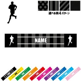 「男子マラソン」名入れマフラータオル タオルマフラー タオマフ スポーツタオル スポーツ用タオル イベントタオル フェスタオル 首掛け  ストライプ ドット 水玉 柄タオル お揃い 部活 応援グッズ 応援マフラー 記念品 名入れグッズ