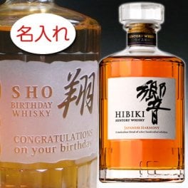 【名入れ お酒 彫刻 × サントリー 響 ジャパニーズ ハーモニー 正規・700ml / メーカー箱】JAPANESE HARMONY ウイスキー 名前入り 名前入れ オリジナル プレゼント ラベル ギフト 刻印 レリーフ 結婚祝い 結婚記念 還暦祝い 記念日 誕生日祝い 定年 退職祝 退職記念 贈り物 いい夫婦 インスタ映え SNS映え 父の日 母の日 卒業記念 古希祝 喜寿祝 米寿祝