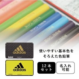 名入れ adidas アディダス 12色  三菱鉛筆 uni 色鉛筆880 12C AI04 黒金 K88012CAI04 (naenu2)(YN)