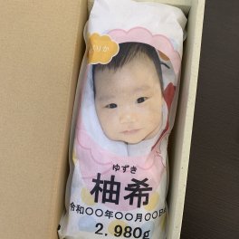 【北海道産米ゆめぴりか】お子様の生まれた体重と同じ重さのお米／お子様の写真入りお米ギフト【米(マイ)ベイビー】【名入れお米】