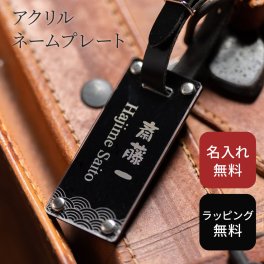 名入れ ゴルフ ネームタグ ブラック 本革ベルト 名前入り 無料メッセージ ラッピング ギフト 誕生日 父親 40代 50代 60代 男性 父の日 父親 実用的 プレゼント ギフト