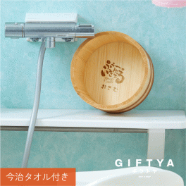  【ギフトアイデア部門賞 受賞】   湯おけ 名前 ギフト 湯桶 湯おけ 風呂桶 風呂おけ 洗面器 タオル 今治 風呂 温泉 温泉好き 男性 女性 おじいちゃん おばあちゃん 誕生日 還暦祝い 古希祝い 喜寿祝い 傘寿祝い お祝い 20代 30代 40代 50代《天然木 湯桶》 翌営業日出荷