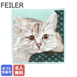 日本未発売 【刺しゅう名入れ無料】 フェイラー ハンカチ ハンドタオル タオルハンカチ 25cm ホワイトキャット 白猫 シロネコ 【スペシャルラッピング660円(別売り)】 誕生日 お中元 夏ギフト タオルハンカチ  結婚祝い 結婚式 バレンタイン 高級 母の日 名入れギフト ハンカチ ホワイトデー