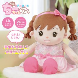 おしゃべりちーちゃん 会話 音声認識 ぬいぐるみ  一人暮らし 高齢者 認知症 予防 おしゃべりロボット  おしゃべりパートナー 話す 喋る おしゃべり  ギフト プレゼント  母の日 父の日 敬老の日 正規品 メーカー1年保証付 送料無料