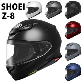 SHOEI ヘルメット Z-8 新型 フルフェイス Z8 安心の日本製 正規品 SHOEI品質 Made in Japan バイク メンズ レディース かっこいい おしゃれ シンプル 単色 公道 ツーリング 通販 お祝い