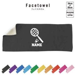 バドミントン1   名入れフェイスタオル 名入れ タオル スポーツタオル フェイスタオル  お揃い 複数買い ふんわり厚手   ラケット　シャトル　ネット
