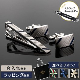 【公式】ノベルティ付き！【選べるリボンカラー】【名入れ】Orobianco オロビアンコ カフスタイピンセット ORC167B ORT167B ネクタイピン カフリンクス【正規販売店】