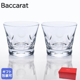 バカラ グラス ベルーガ タンブラー オールドファッション ロックグラスL 9.3cm 350cc ペアグラス 2104387 ペアグラス 【スペシャルラッピング660円(別売り)】 送別会 誕生日 お中元 還暦祝い 結婚祝い 結婚式 タンブラー 彼氏 男性 男友達 高級 父の日 母の日 成人祝い ホワイトデー