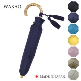 送料無料 wakao 傘 レディース 日本製 WAKAO ワカオ 折りたたみ 晴雨兼用傘 日傘 国内正規取扱店 軽量 UV加工 防水 雨傘 高級 バンブー ハンドル 竹製 コットン ハンドメイド 老舗 ギフト カラー 贈り物 プレゼント 折り畳み傘 母の日 【ギフトラッピング無料】
