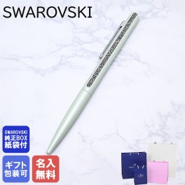 【名入れ無料】 スワロフスキー SWAROVSKI ボールペン ペン 筆記具 CRYSTAL SHIMMER クリスタル シマー グリーン 5595671 送別会 誕生日 お中元 結婚祝い 結婚式 名入れ 息子 娘 ボールペン 高級 名入れギフト ボールペン 文房具 父の日 母の日【スペシャルラッピング660円(別売り)】 即日発送 バレンタイン ファッション小物 ビジネス小物 ホワイトデー