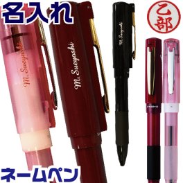 【名入れ】☆ネームペン　タニエバー・スタンペン4Fキャップレス シャチハタタイプ☆