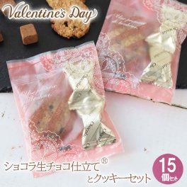 ホワイトデー チョコレート ホワイトデーのプレゼント 小学生 高学年 妻・嫁 彼女 娘 30代 送料無料 クッキー チョコ 以外 ギフトチョコレート 業務用 大量 ギフトチョコレート 義理チョコ 会社 小分け 詰め合わせ スイーツ お菓子 チョコ以外 15個セット