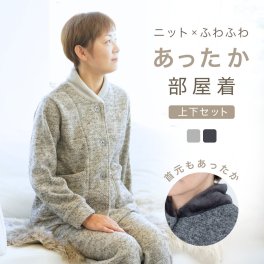 寒がり専用 ボンディング ルームウェア レディース 人気 暖かい 部屋着 起毛 厚地 首元 足首 あたたかい 冷え対策 防寒 冬 冬用 パジャマ 上下セット 部屋着 前開き 長袖 ワンマイルウエア 誕生日 出産祝い 結婚祝い 結婚記念日 還暦祝い 記念日 初任給 クリスマス プレゼント ギフト 高級 実用的 センスのいい おしゃれ