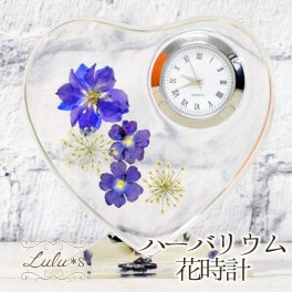 ハーバリウム 花時計 Flower clock 可愛いハート型のハーバリウム時計 時計 誕生日 プレゼント 卒業 母の日 贈り物 ギフト プリザーブドフラワー サイズ：幅約10cm×高さ約11cm×厚さ約3cm Lulu's-1376 Lulu＊s ルルズ