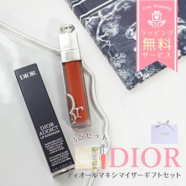 クリスチャンディオール マキシマイザー リップ ギフトセット タオルハンカチ付き 女性 プレゼント 誕生日 内祝い 人気 おしゃれ ブランド コスメ ギフト 名入れ+デザイン